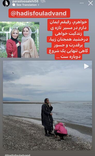 عکس های جدید اینستاگرامی حدیث فولادوند