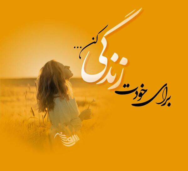 عکس نوشته خاص و زیبا جدید