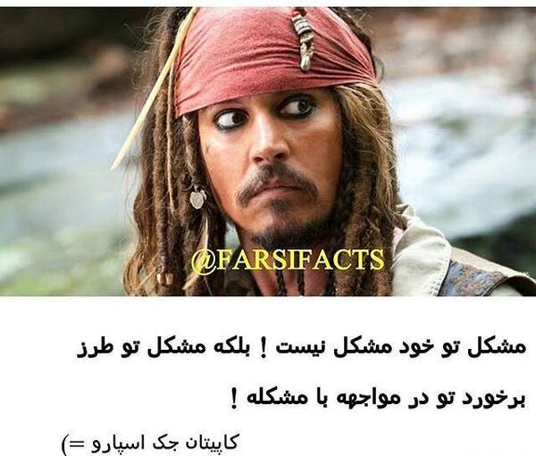 عکس نوشته های جک اسپارو