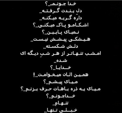 عکس نوشته خدا یه کاری کن