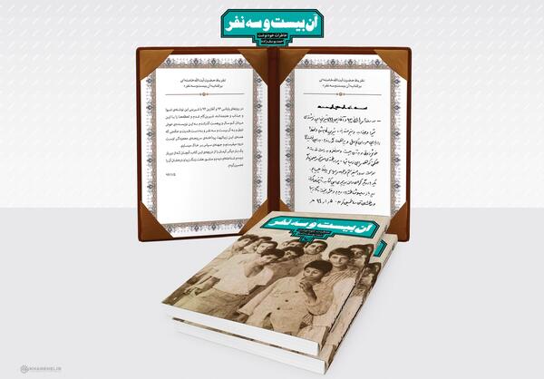 عکس بیست و سه نفر