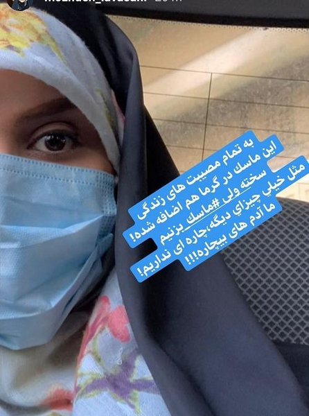 عکس دختر با حجاب با ماسک