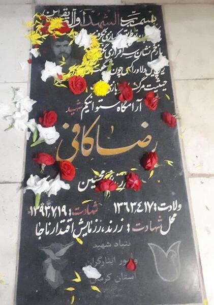 عکس قبر کافی