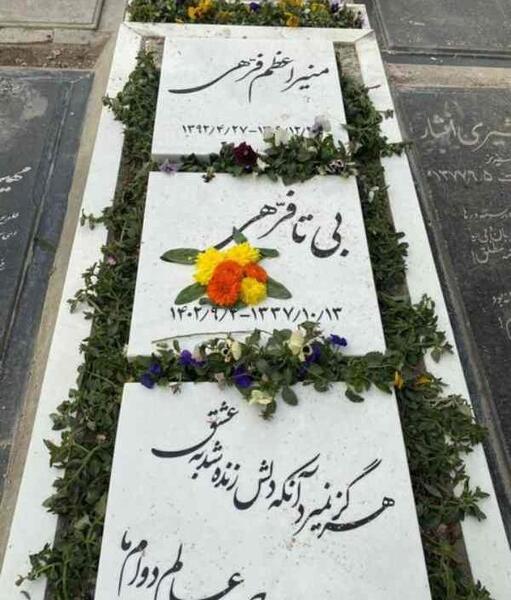 عکس قبر کافی
