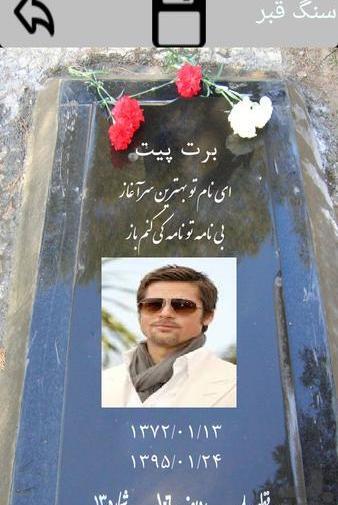 عکس قبر کافی