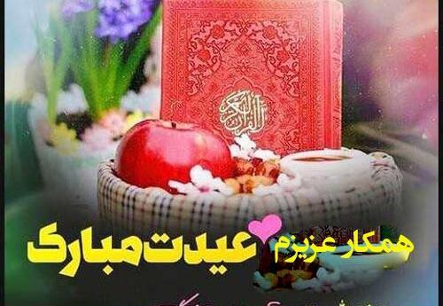 عکس زیبای نوروزی