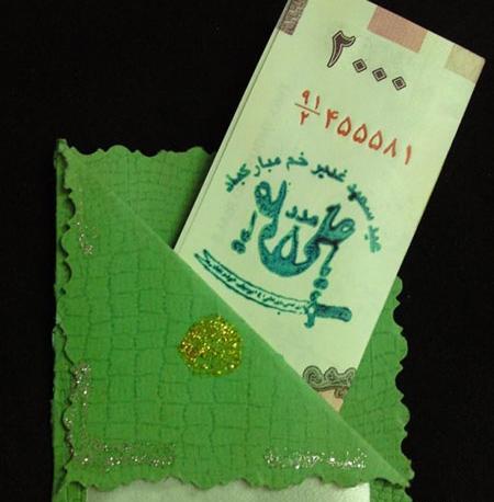 عکس کادوی عید غدیر