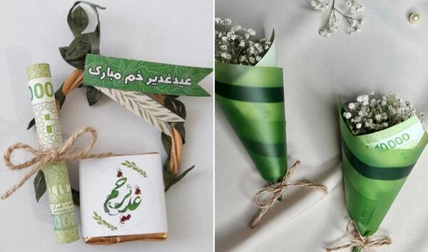 عکس کادوی عید غدیر