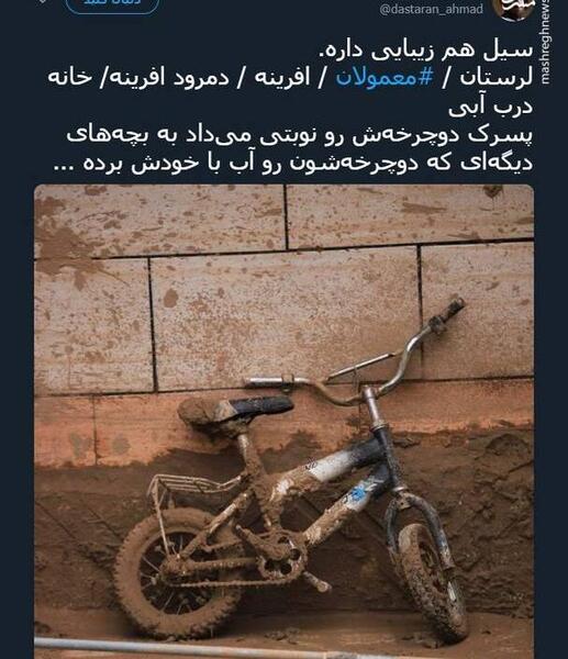 عکس دوچرخه آبی