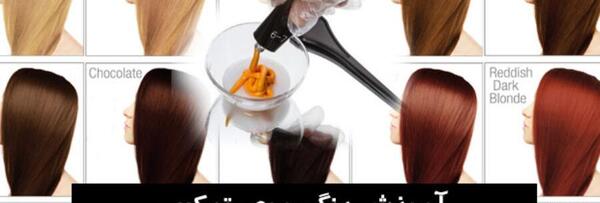عکس رنگ مو ترکیبی
