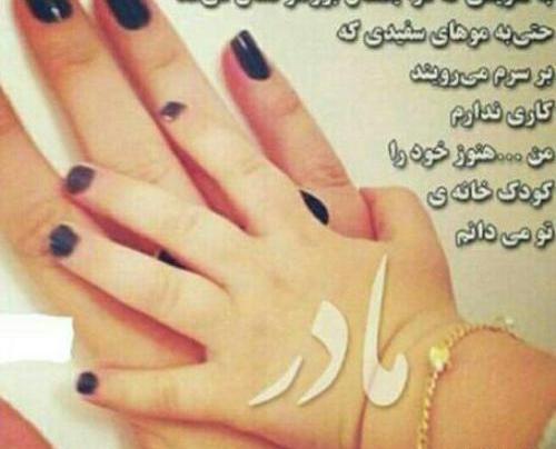 دانلود عکس روز مادر پیشاپیش مبارک
