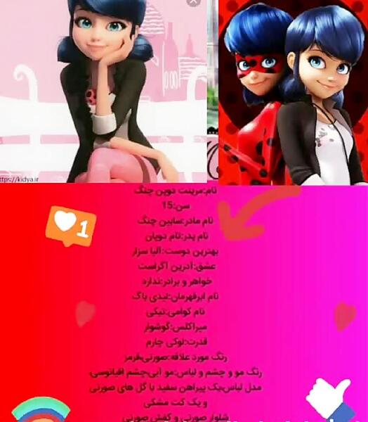 عکس مرینت آترین