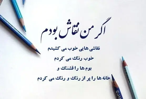 عکس نقاشی یعنی ارامش