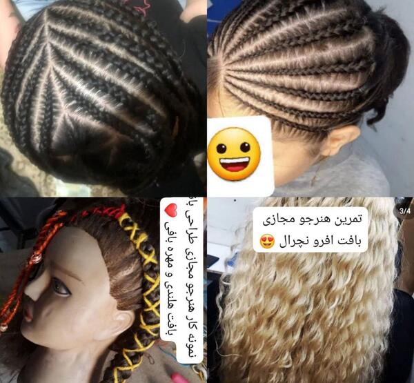 عکس بافت افرو