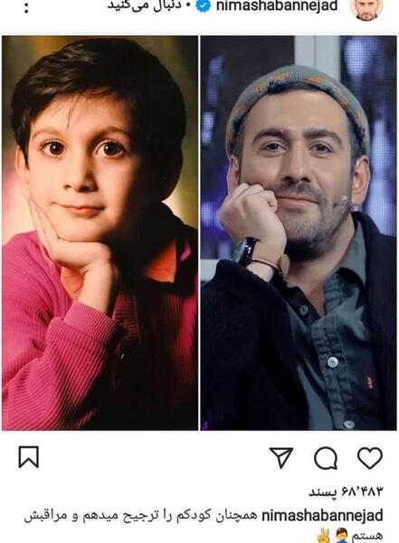 عکس بچگی عمو پورنگ