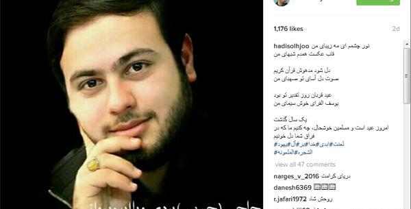 عکس هادی صلح جو