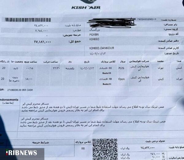 عکس هواپیما کیش