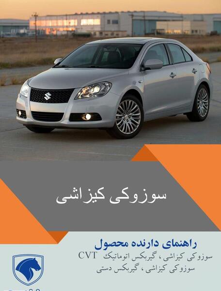 عکس خودروی سوزوکی کیزاشی