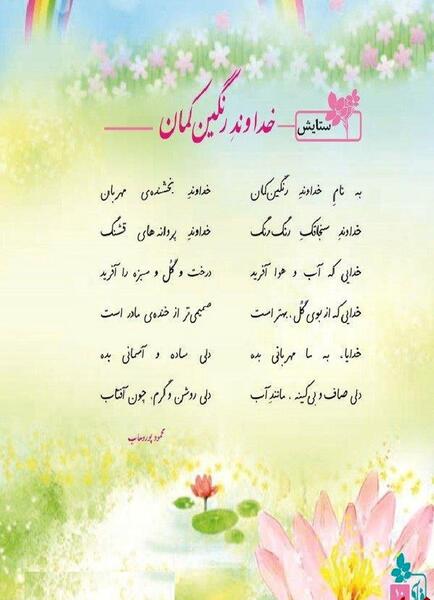 عکس نوشته بنام نگین