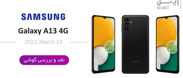 عکس قیمت گوشی a13 حافظه 128 رم 6
