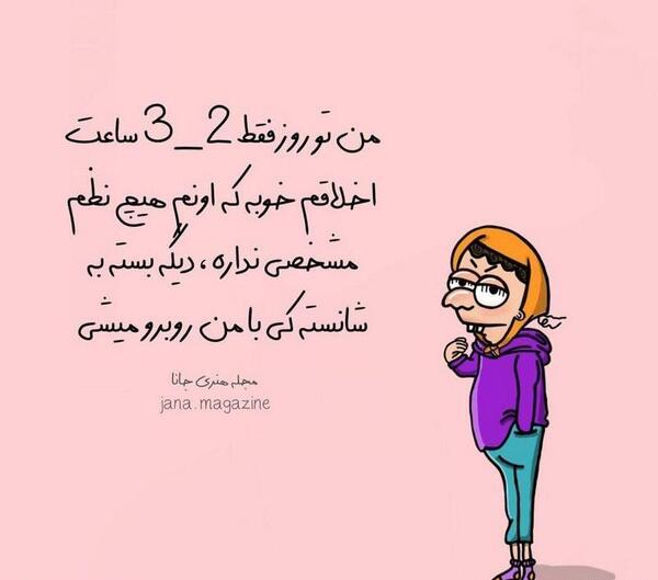 عکس نوشته ی باحال جدید