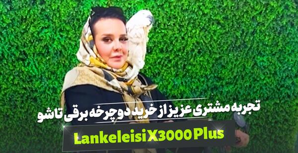 عکس دوچرخه شارژی