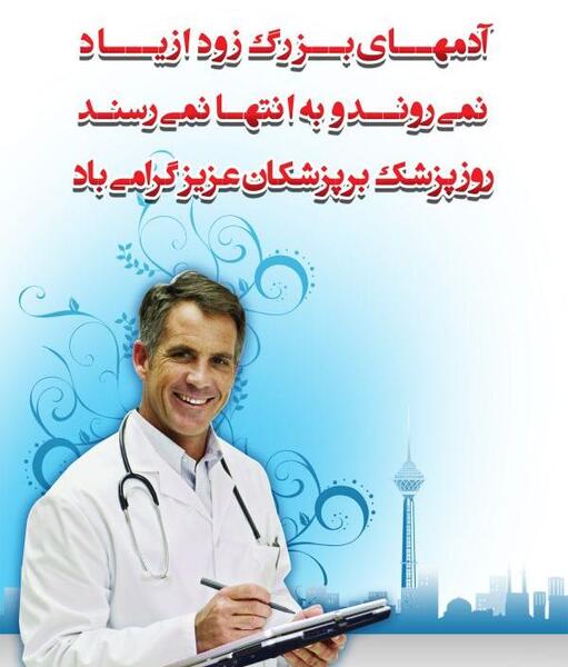 عکس بک گراند پزشکی