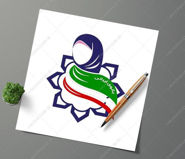 عکس لوگو حجاب