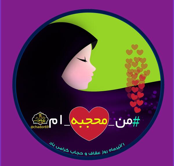 عکس لوگو حجاب