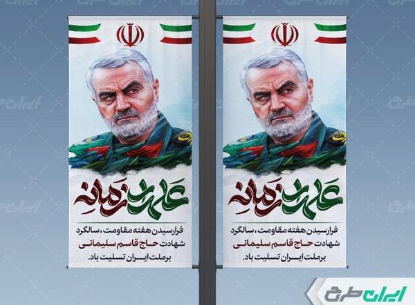 عکس شهید سلیمانی شجاعت و مقاومت