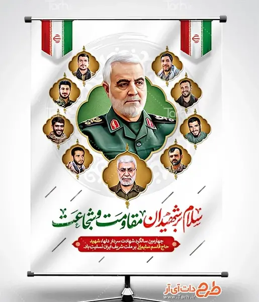 عکس شهید سلیمانی شجاعت و مقاومت