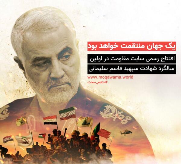 عکس شهید سلیمانی شجاعت و مقاومت