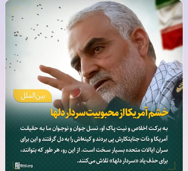 عکس شهید سلیمانی شجاعت و مقاومت