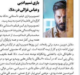 عکس و زندگینامه عباس غزالی