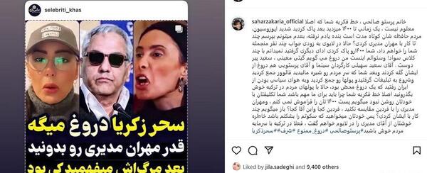 عکس پای پرستو صالحی