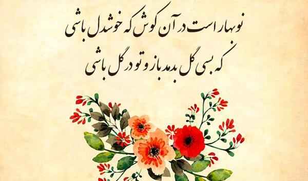 عکس های یاس نوروز
