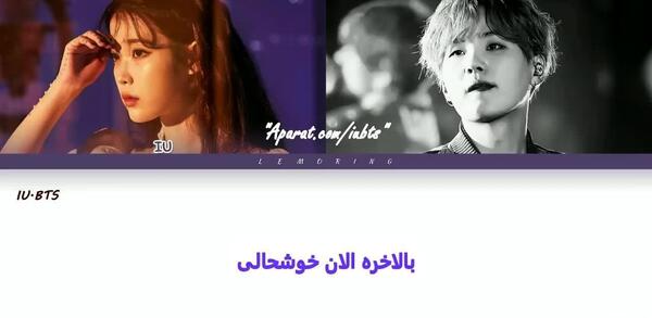عکس آیو و شوگا