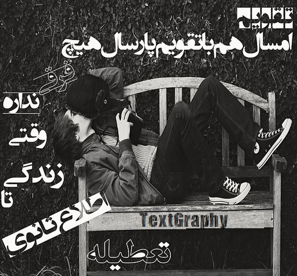 عکس پروفایل خدا جونم