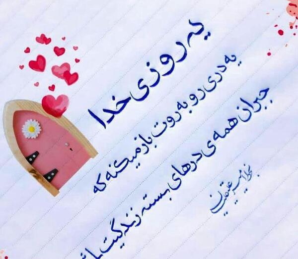 عکس پروفایل خدا جونم