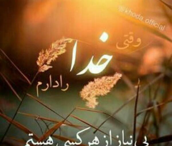 عکس پروفایل خدا جونم