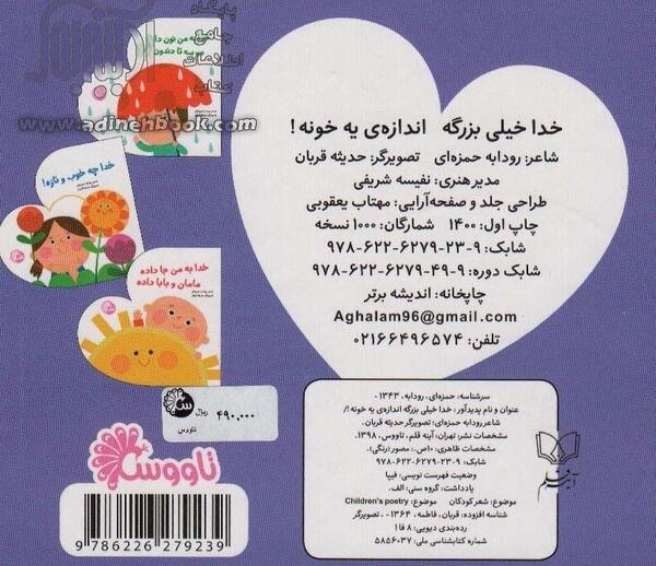 عکس پروفایل خدا جونم