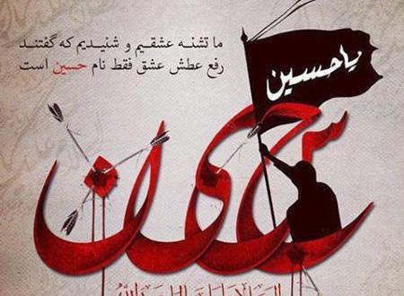 عکس محرمی روز عاشورا