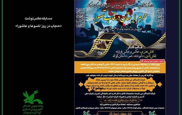 عکس محرمی روز عاشورا