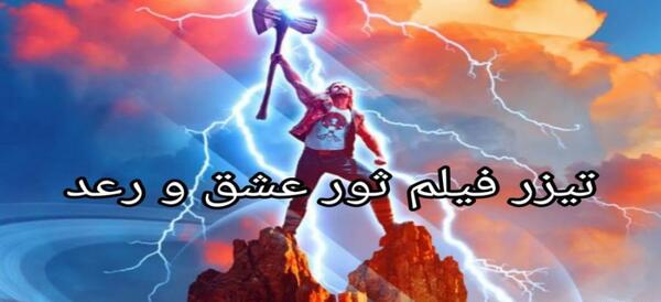 عکس بک گراند ثور