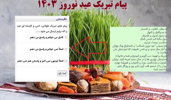 عکس مریم جان عیدت مبارک