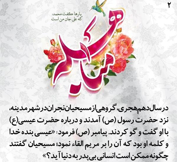 عکس مریم جان عیدت مبارک