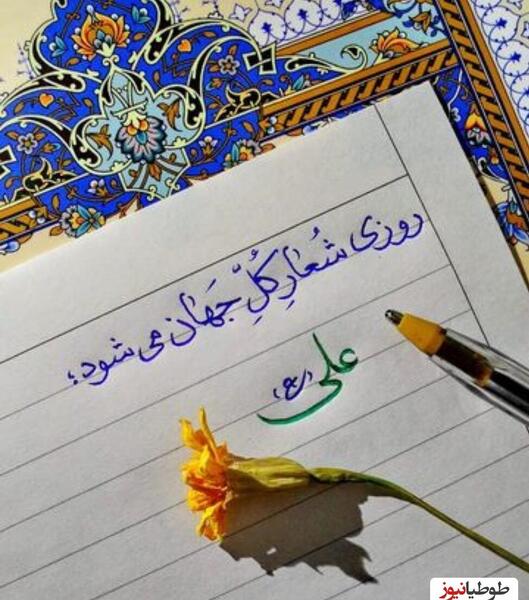 عکس مریم جان عیدت مبارک
