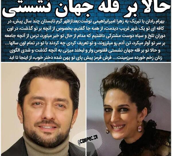 عکس جوانی زهرا امیر ابراهیمی