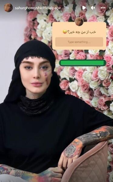 عکس سحر و غفور