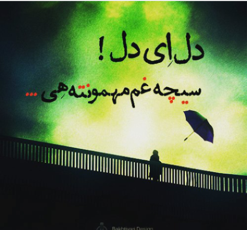 عکس غمگین لری